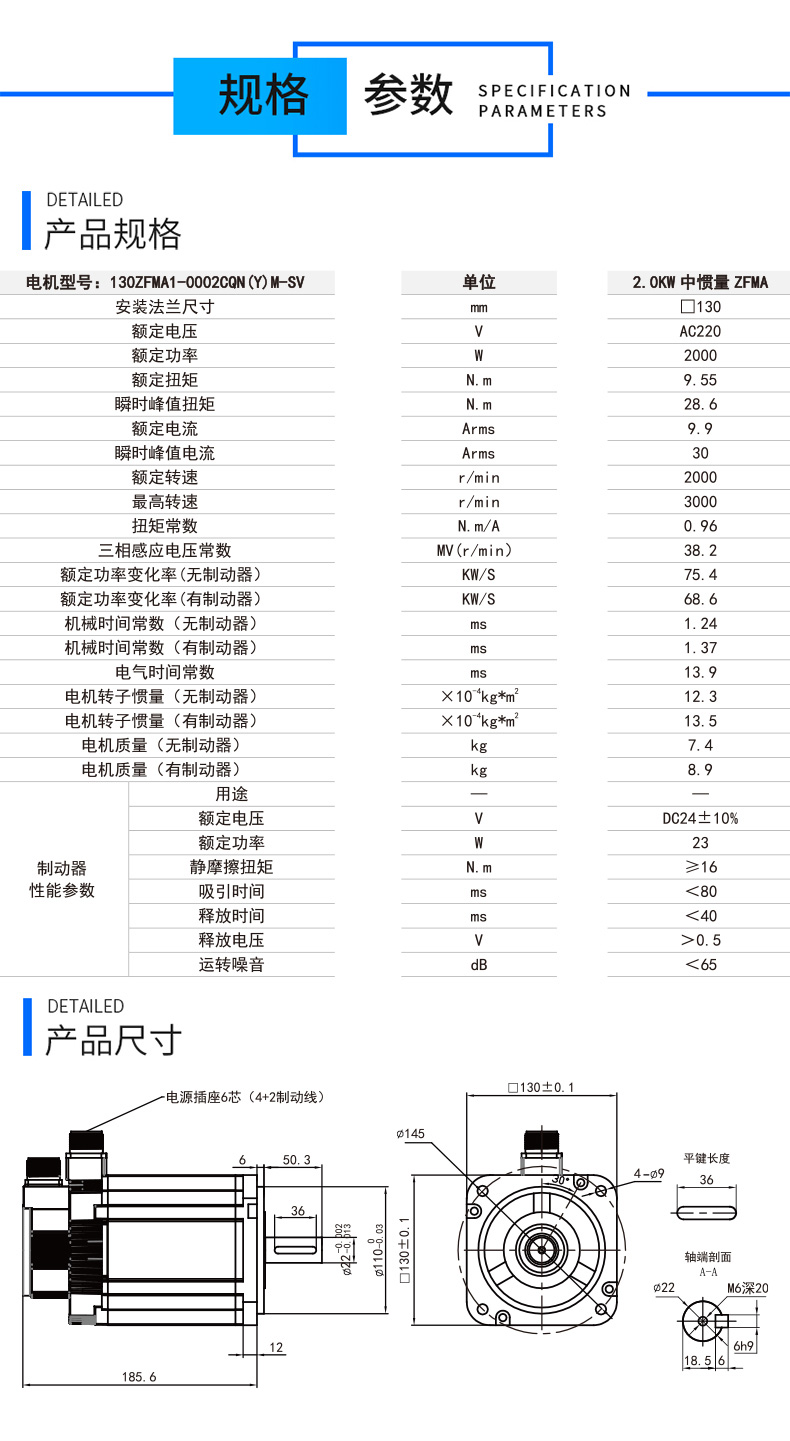 130系列2000w伺服電機(jī)參數(shù).jpg